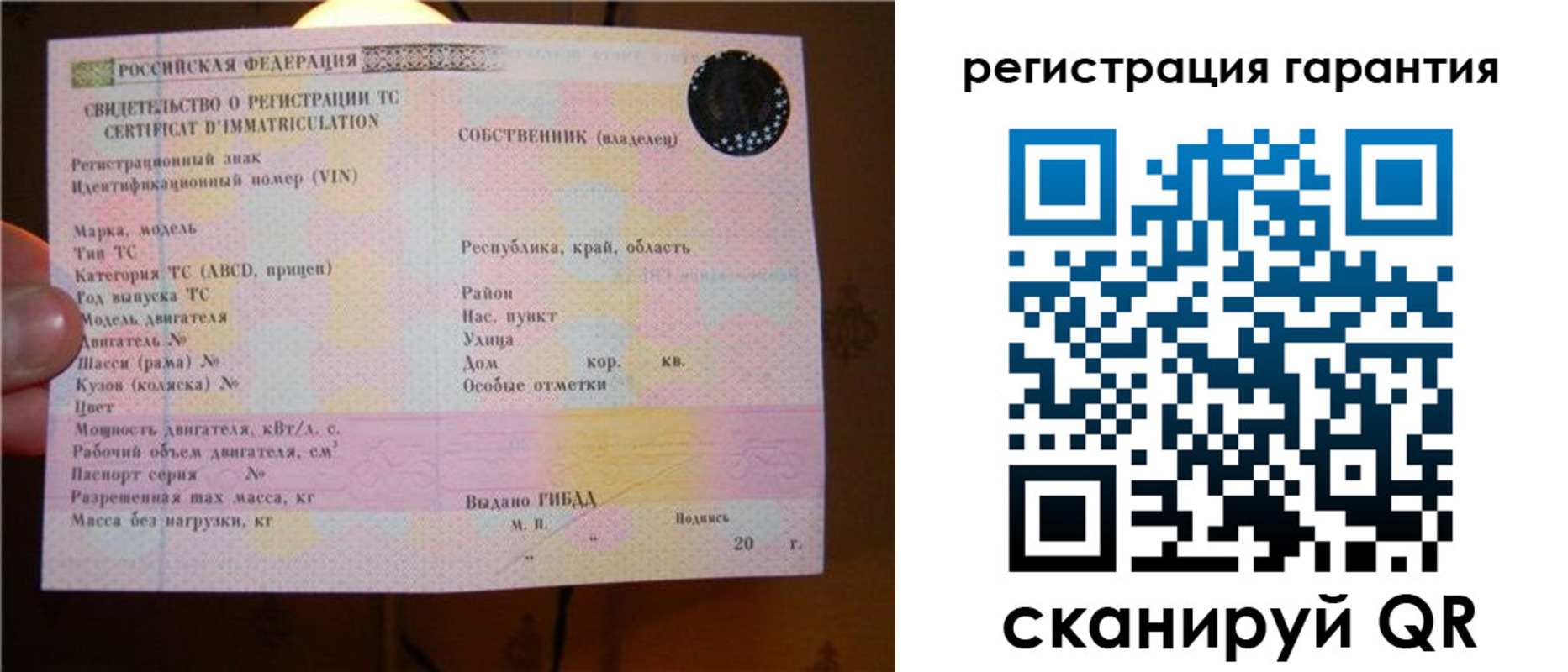прописка для кредита в Северодвинске