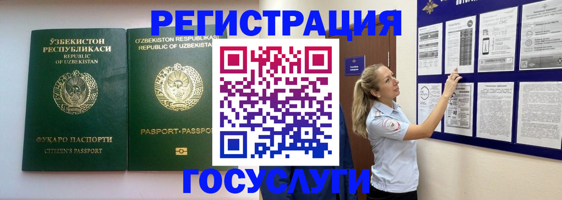 временная регистрация для всех в Северодвинске