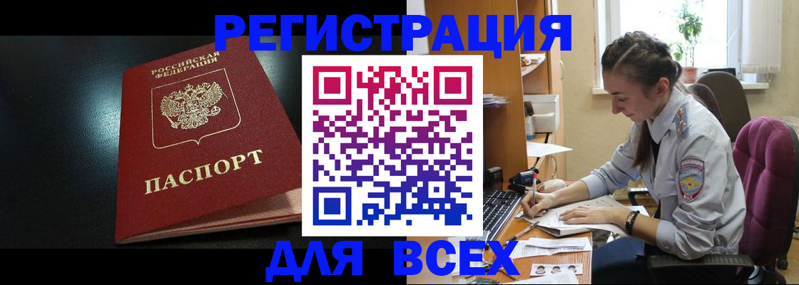 временная регистрация адрес в Северодвинске