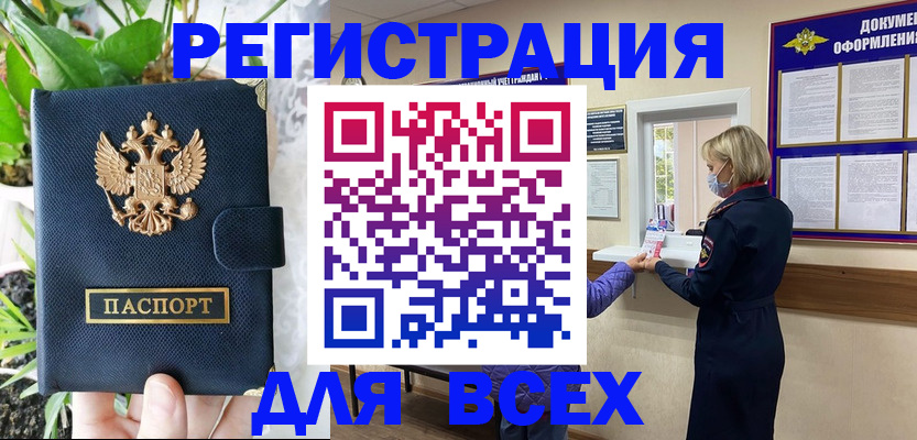 прописка от собственника в Северодвинске