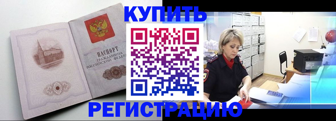 временная регистрация законно в Северодвинске