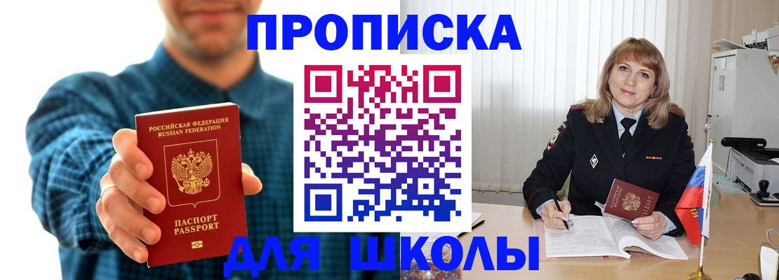 купить прописку в Северодвинске