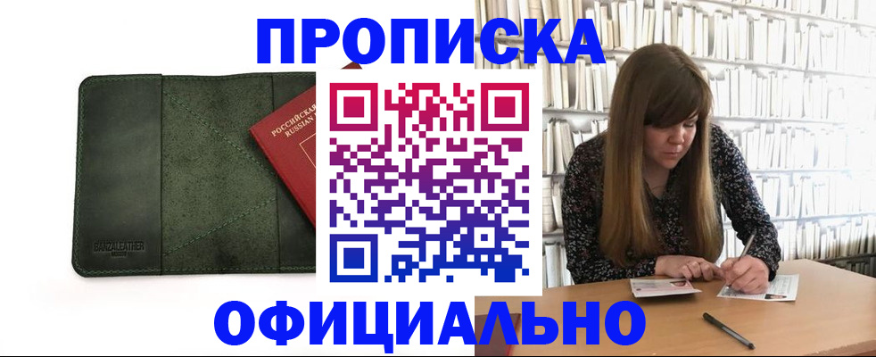 временная регистрация собственник в Северодвинске