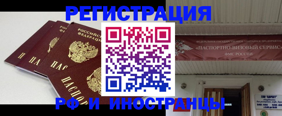 временная регистрация для всех в Северодвинске