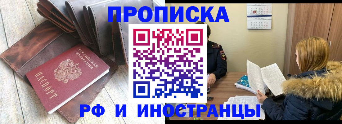 временная регистрация в квартире в Северодвинске